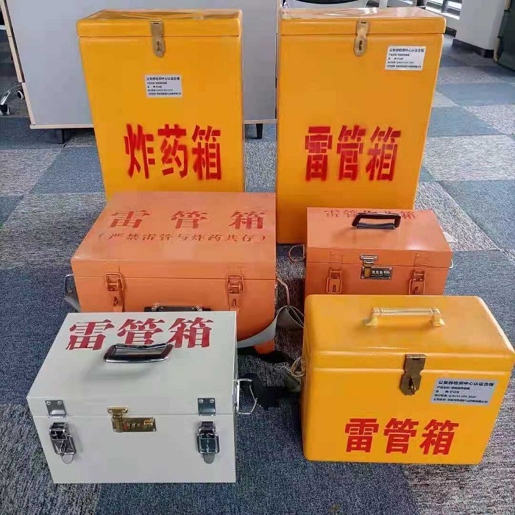 烈山雷管作业箱的设计与应用标准