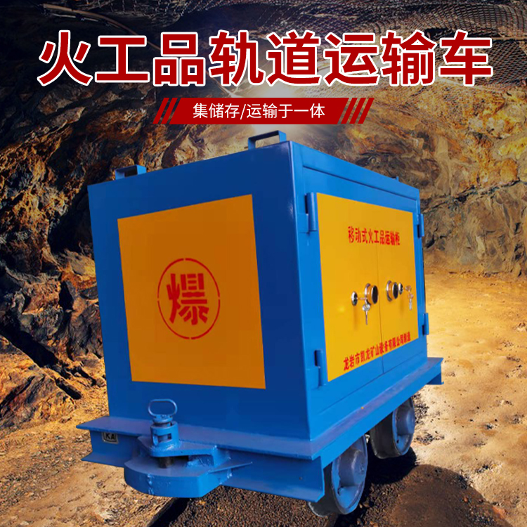烈山凯龙KL-600YD移动式火工品运输车的标准规格型号和尺寸说明
